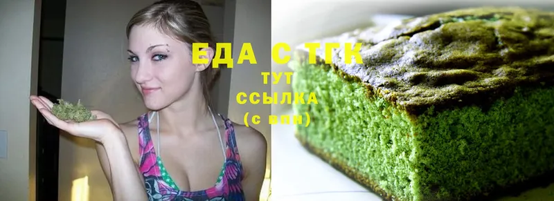 сколько стоит  Троицк  Canna-Cookies марихуана 