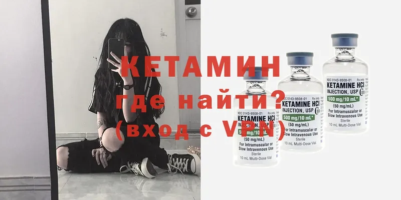 купить  цена  Троицк  КЕТАМИН ketamine 