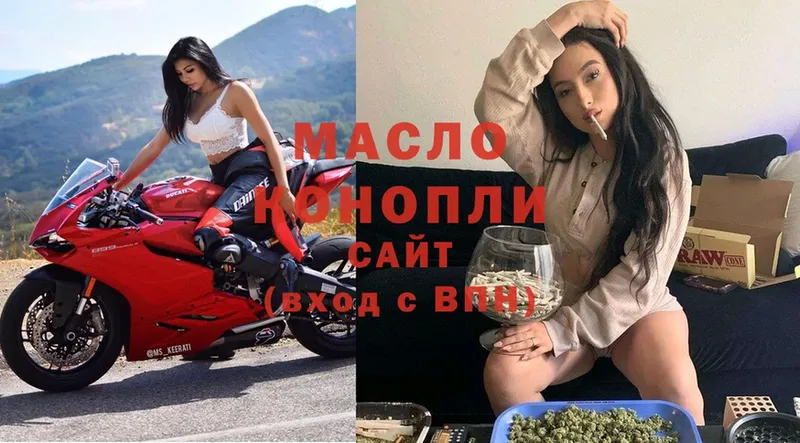 ТГК вейп Троицк